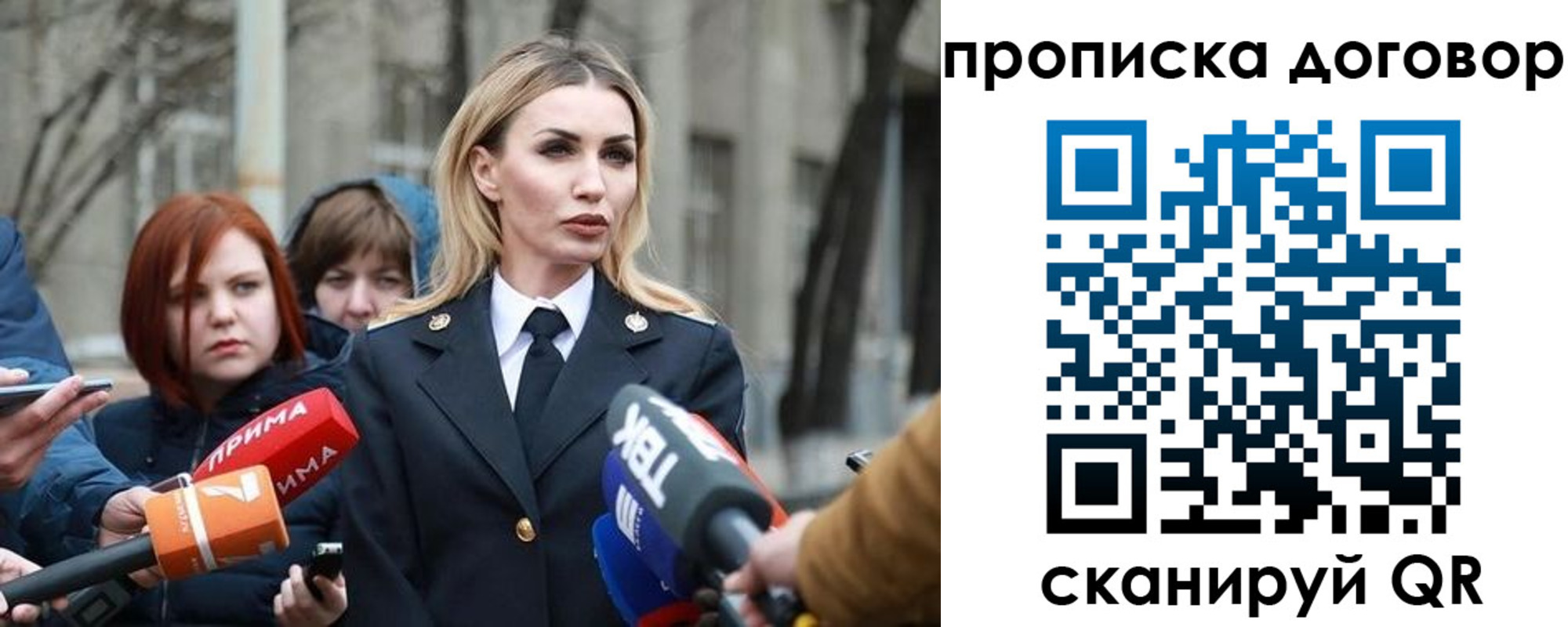 временная регистрация в Бабаево