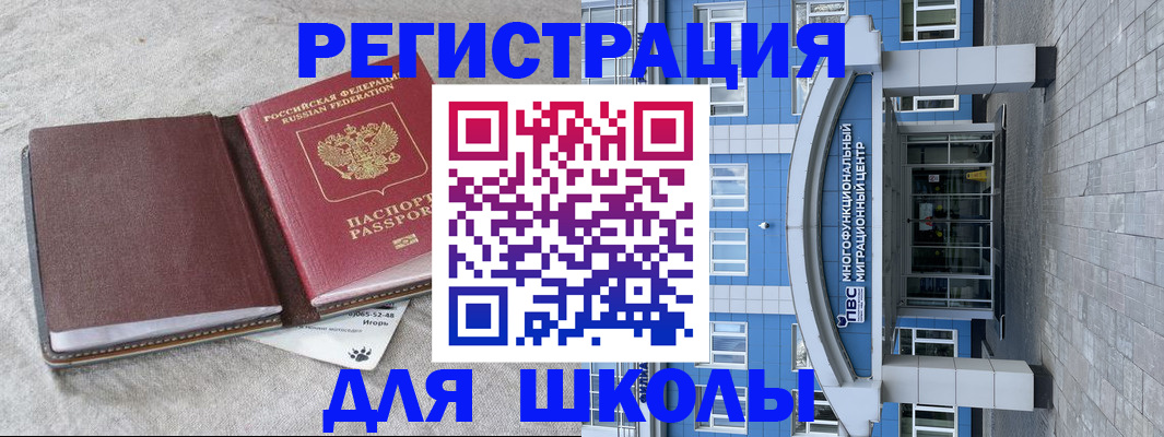 временная прописка в Бабаево