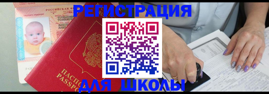 временная регистрация купить в Бабаево